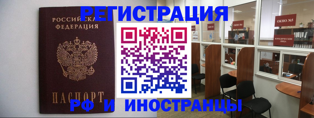 прописка от собственника в Шадринске