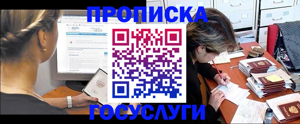 регистрация в Шадринске