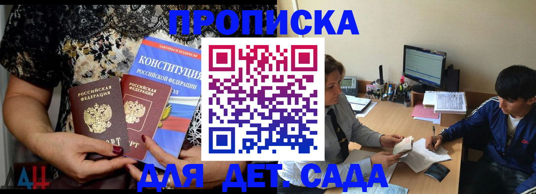 прописка для кредита в Шадринске