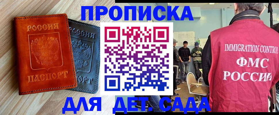 прописка в квартире в Шадринске